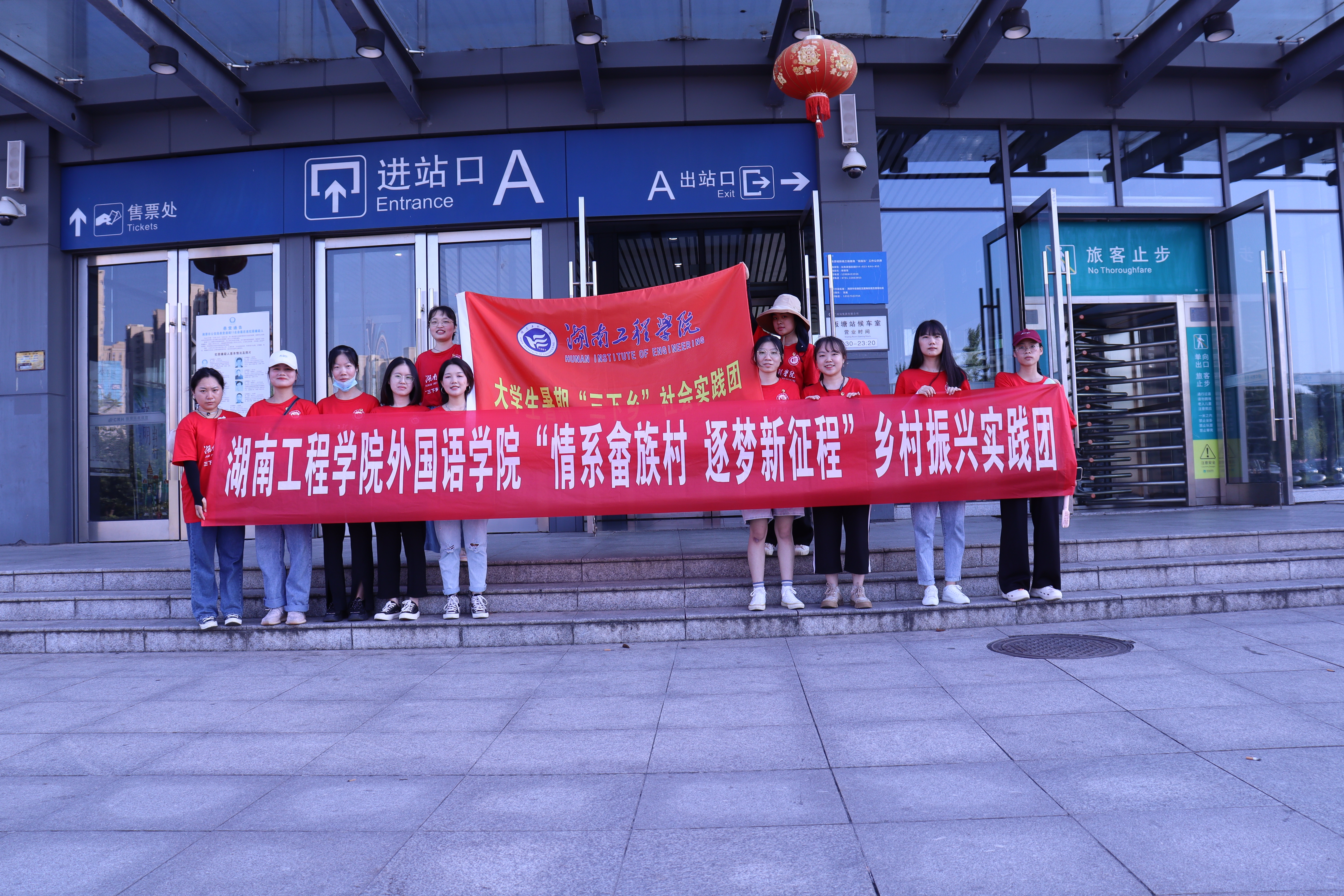 湖南工程学院日韩暴力性猛交内射老熟妇：情系畲族村 逐梦新征程